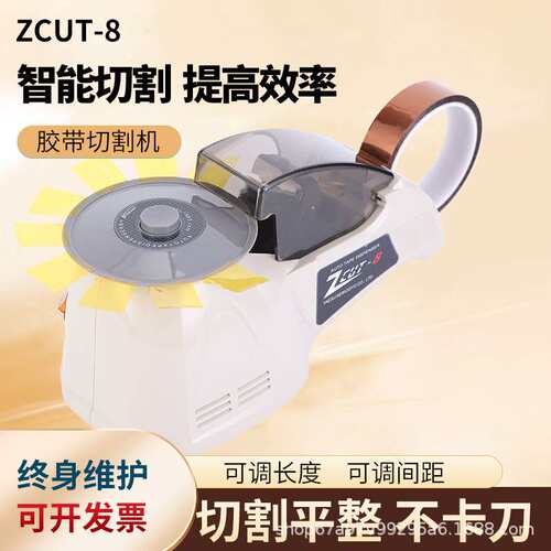 RT-3000自动切胶纸机 HJ-3 ZUCT-8切割机美纹 双面高温胶带机胶布