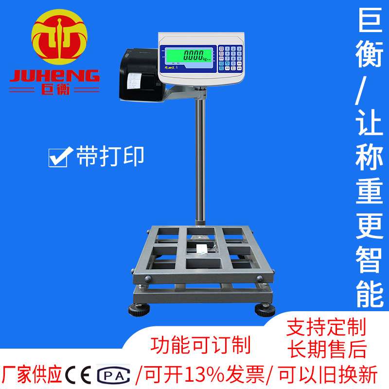 电子秤带打印标签精准电子秤商用卖菜摆摊100kg工厂物流计数台称