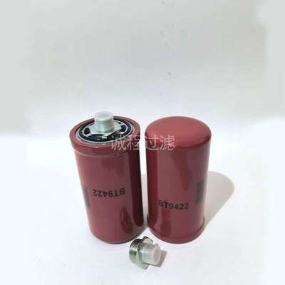 工程机械变速箱过滤器BT9422 0501333764 HF35140液压油滤芯