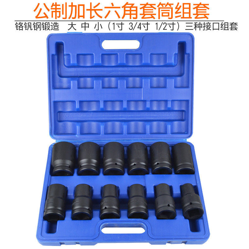 套筒组合套装电动扳手气动风炮大型套筒头重型加长1/23/43436mm