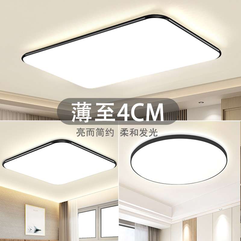全屋套餐灯具组合LED吸顶灯现代简约三室两厅成套客厅灯卧室灯饰