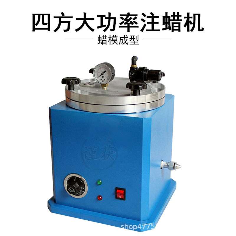 大功率注蜡机 自动四方射蜡机圆形胶模铸蜡机铸造蜡模成型机工具