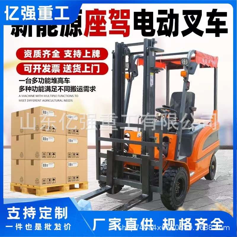 叉车座驾式四轮电动叉车三支点电动搬运车迷你版站立式小型叉车