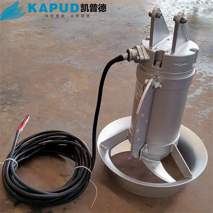 0.37KW潜水搅拌机固定式底座安装  南京凯普德 kapud