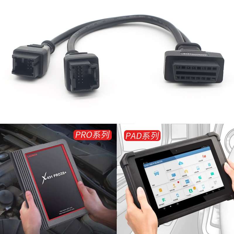 适用元征X431PRO3S+PAD3 PAD5 PRO5克莱斯勒12+8接头道通轩宇12+8图片
