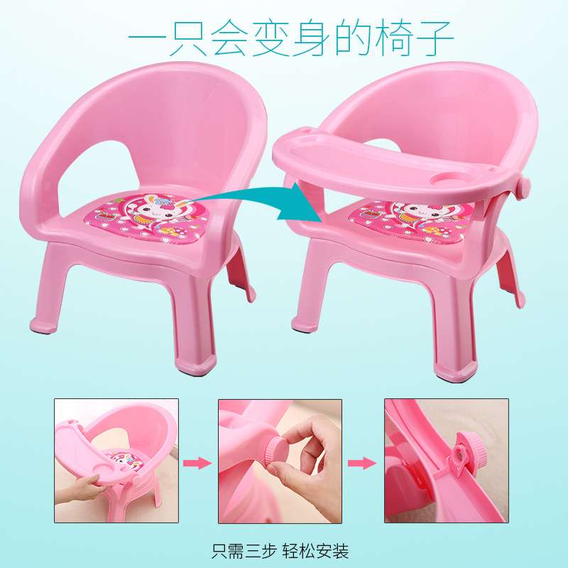 好尔儿童塑料幼儿园椅子宝宝叫叫椅靠背椅吃饭餐椅小板凳加厚