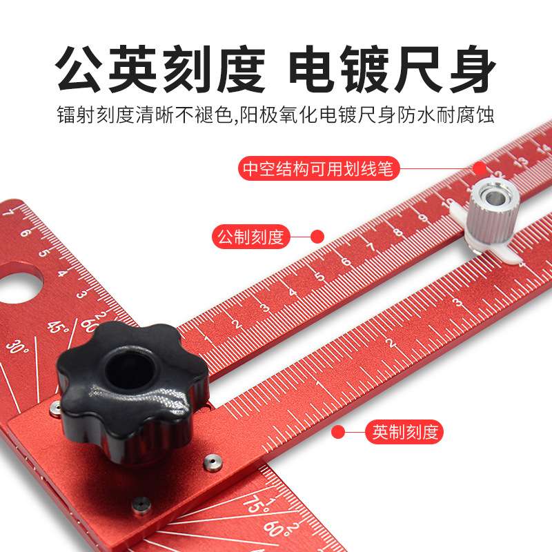 划线丁字尺 铝合金多功能木工专用组合可活动角尺t型尺伸缩十字尺