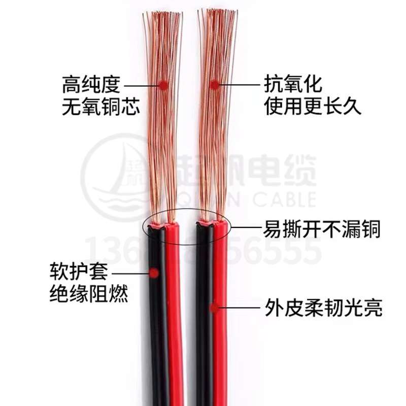 RVB无护套软电线 2芯0.5/1/2.5/4/6平方电线软线 红黑线电源线