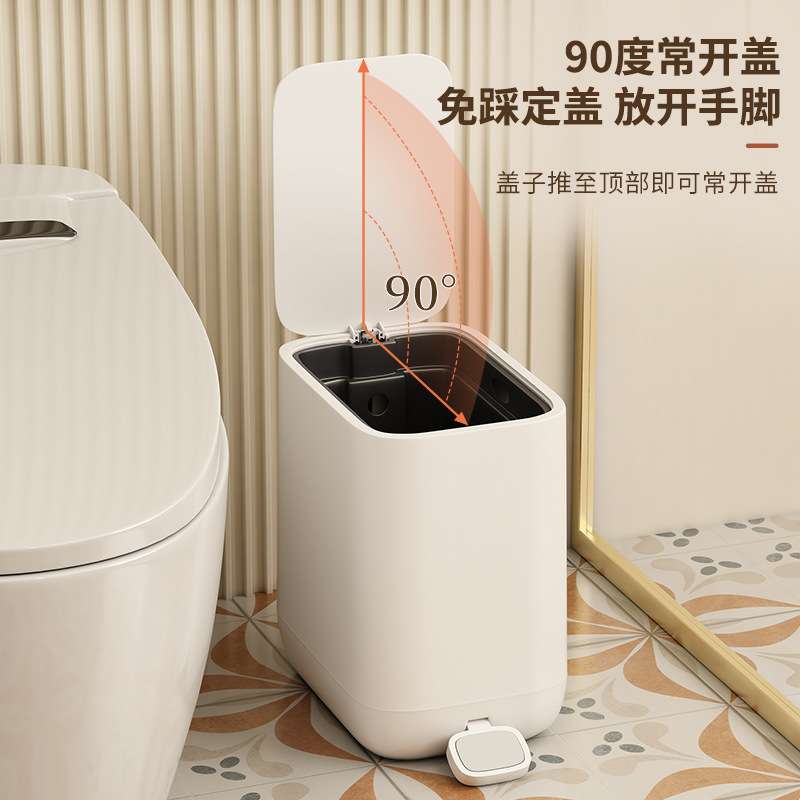 新款奶油风长方形ABS塑料液压缓降脚踏式客厅办公室垃圾桶7L