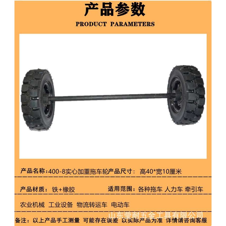 400-8加重充气马车轮重型实心拖车轮农机轮独轮车内胎板车轮胎