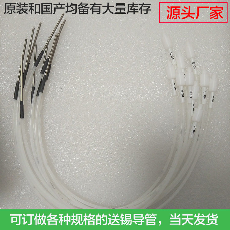 PT10-070优尼送锡管组件JAPANUNIX输锡管优琳导锡管送锡丝软管