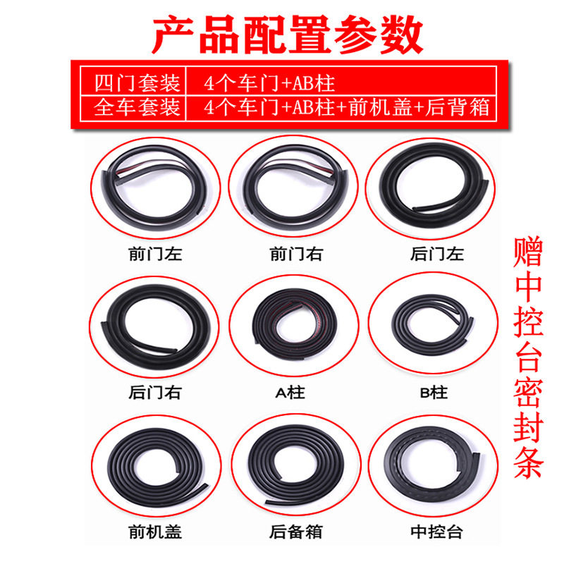 汽车密封条z型B型大d小d一体成型胶条汽车套装隔音条车用密封条