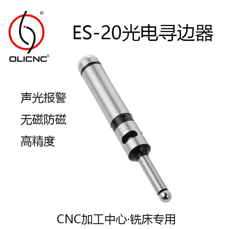 无磁分中棒 寻边器 光电式寻边器 机械寻边器 Edge Finders