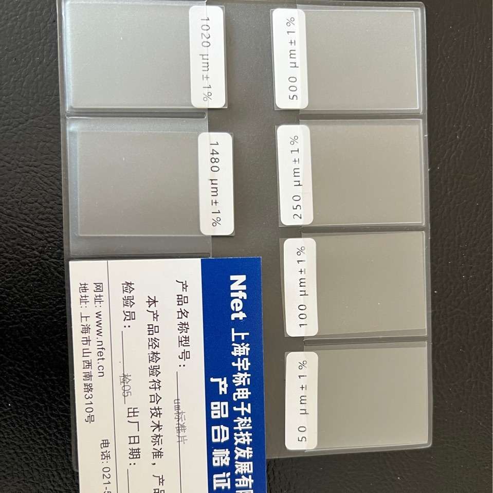 涂层测厚仪标准片um微米 铁基片铝基校准片