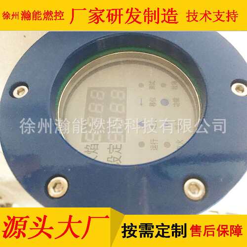 YFD-7-2122H火检探头/智能一体化火焰检测器
