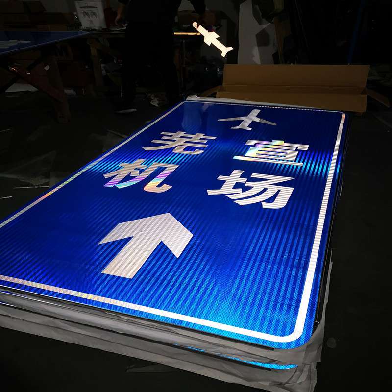 交通安全标识 工程级反光效果 尺寸60*80CM电脑刻字贴膜 多种颜色