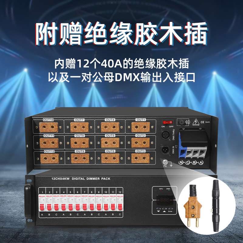 12路数字硅箱大功率DMX512数字调光硅箱大功率可控硅调光台控制硅