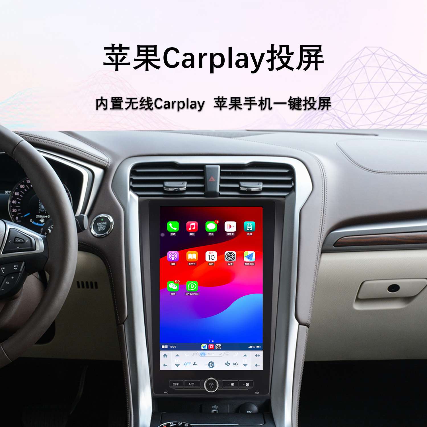 适用2013-2019福特蒙迪欧Mondeo安卓大竖屏Carplay车载导航一体机