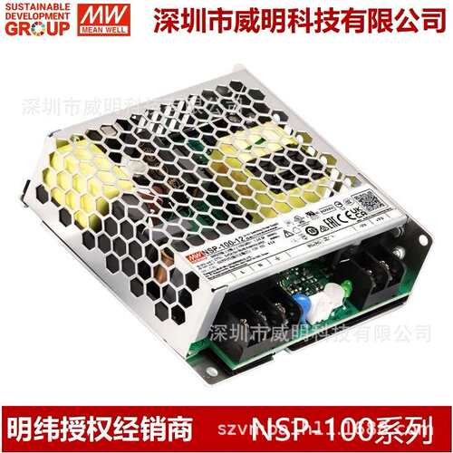 明纬 100W AC/DC高可靠多领域机壳型电源供应器  NSP-100系列