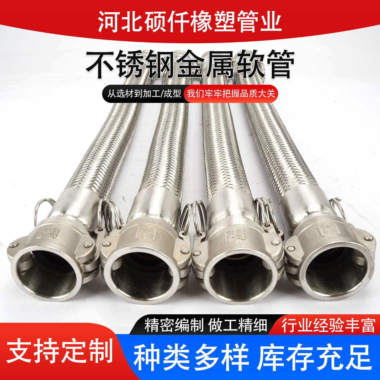 快接金属软管扳把式板把快接丝扣金属软管金属软管活接头