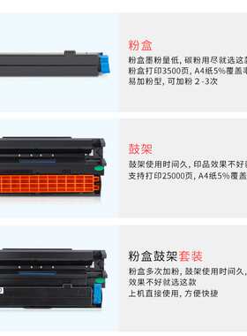 适用OKI OB4400粉盒OKI B4400 B4500墨盒墨粉B4550 B4600硒鼓鼓架