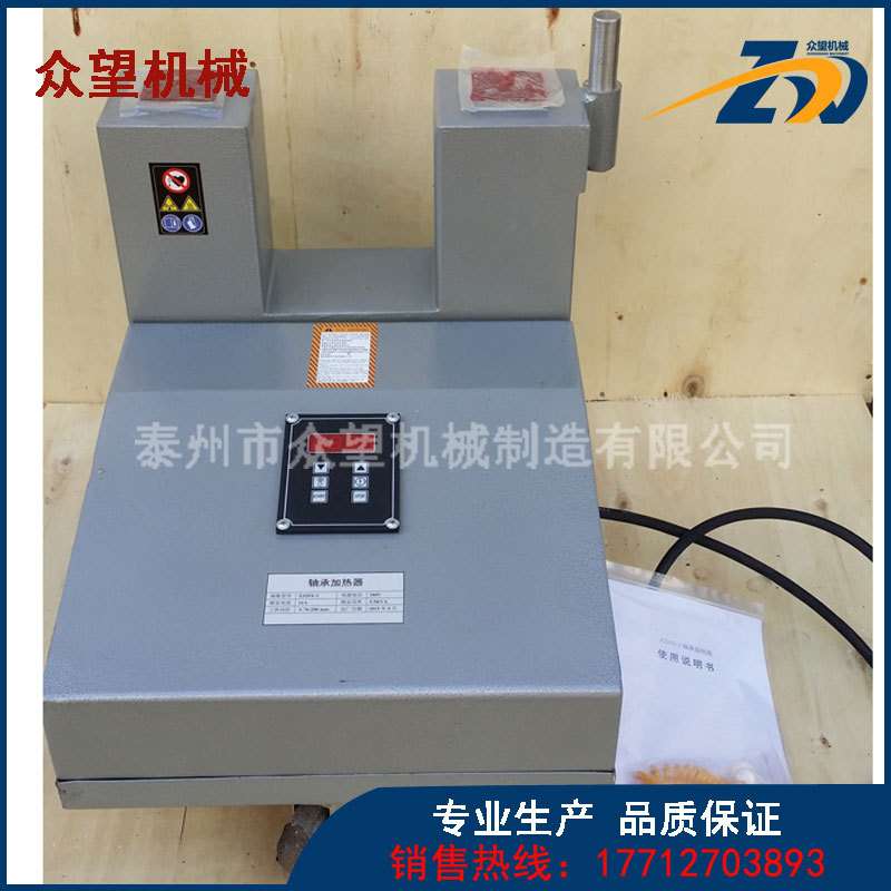 SM20K-3 工件内径 85-180mm 带可旋转加热杆智能感应轴承加热器