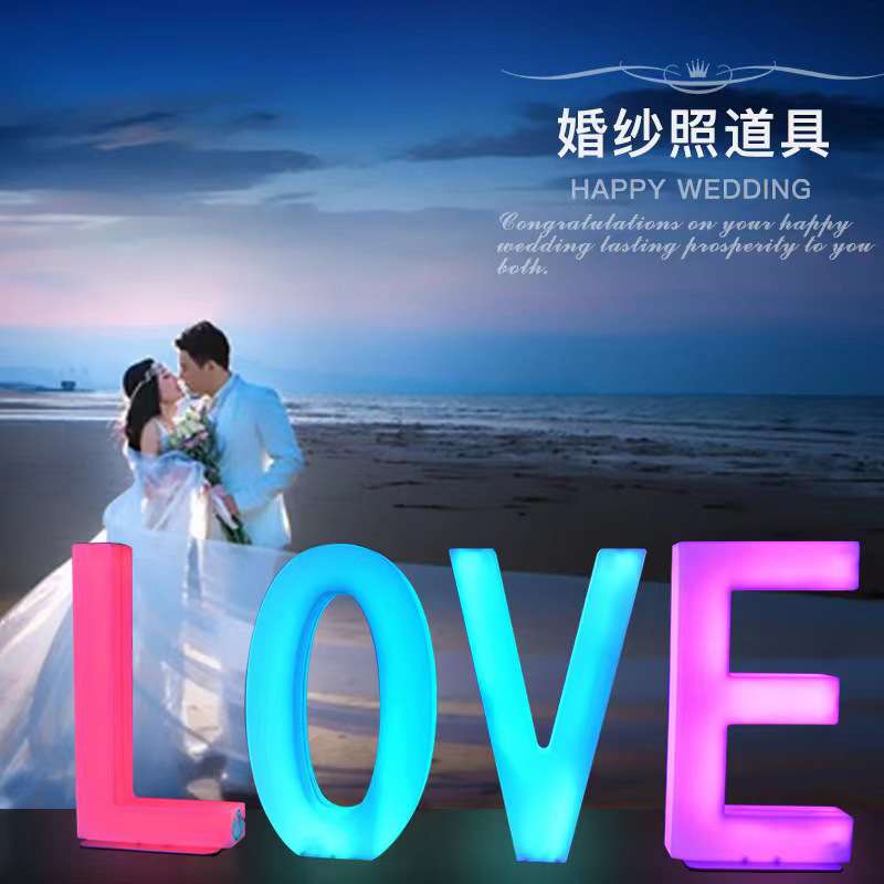 全面发光英文字母灯跑马灯 求婚派对发光装饰 led炫彩发光数字灯