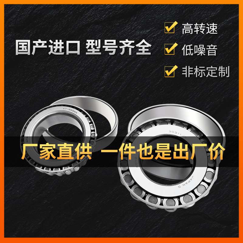 圆锥滚子轴承现货575/572 580/572 581/572 582/572 594/592A