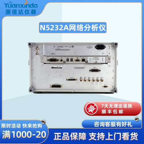 安捷伦Agilent N5232A 微波网络分析仪 300kHz~20GHz 2/4端口