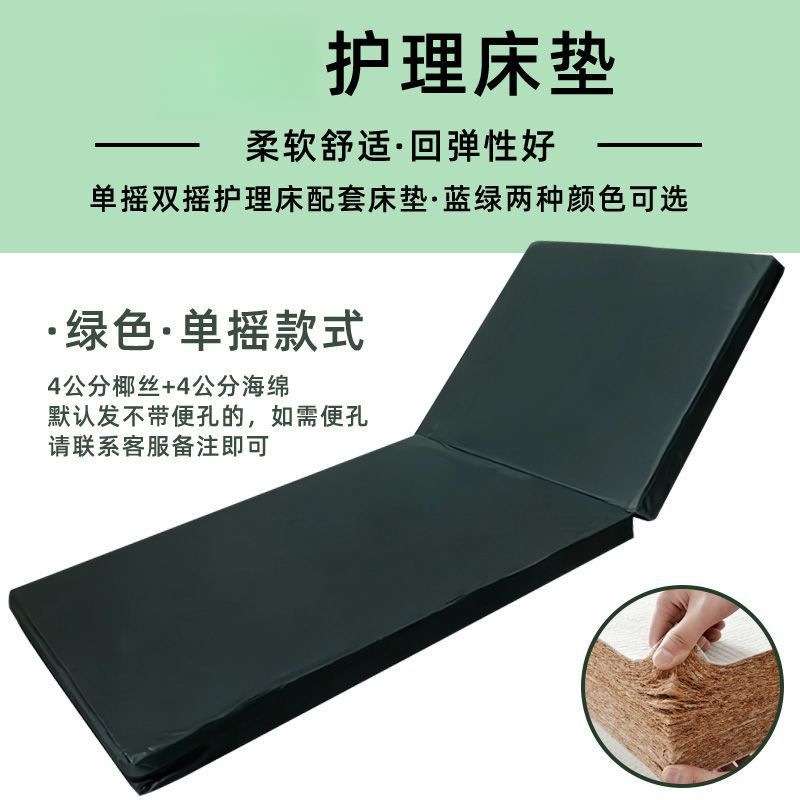 新型老年人护理床垫椰棕海绵床垫老龄化白天夜间平板单摇双摇床垫