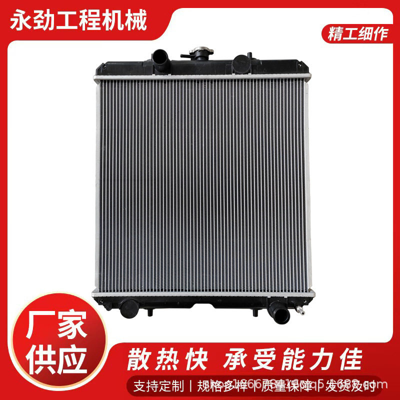 厂家直销洋马YM80挖机散热器水箱工程机械配件