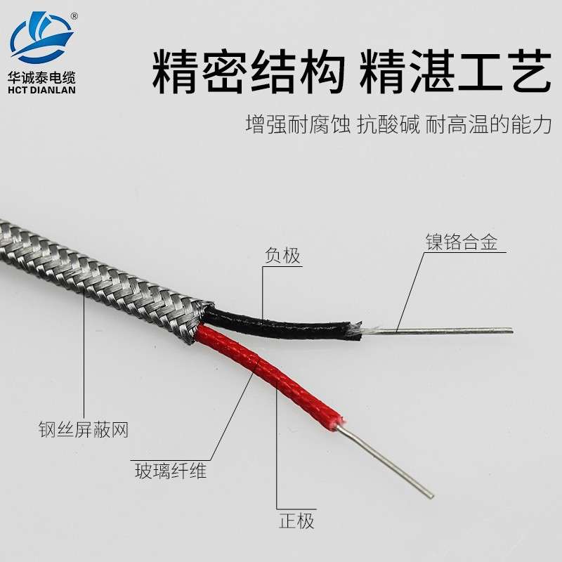 工厂直销价 K型热电偶补偿导线耐高温1000度感温延长线2芯0.5平方