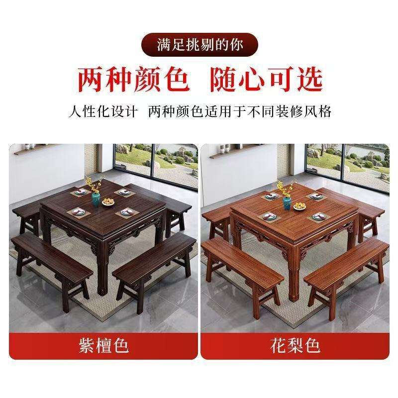 实木仿古八仙桌组合方桌紫金檀木中式雕花农村餐桌正方形家用饭店