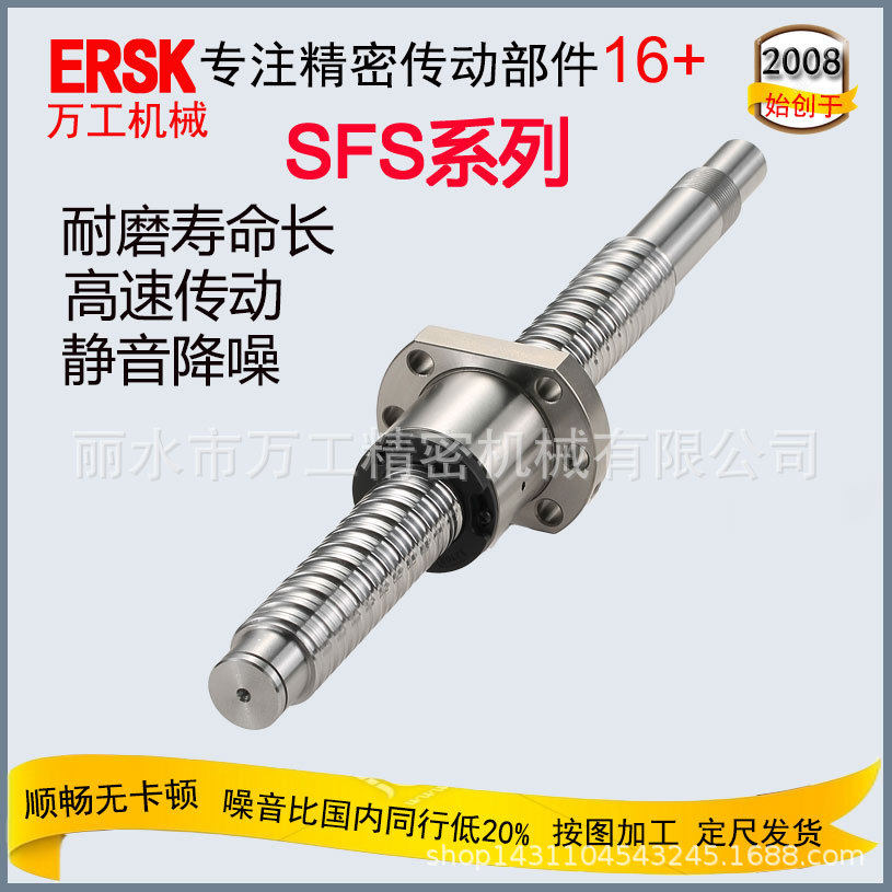 丝杆导轨滑台螺距20mm高速传运丝杠SSR3220直销C5精密滚珠丝杠