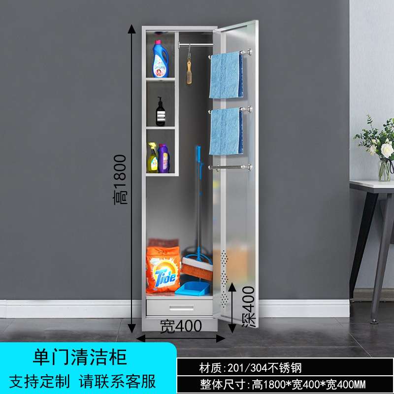 不锈钢清洁柜学校室外拖把扫帚收纳柜阳台保洁柜家政工具储物柜子