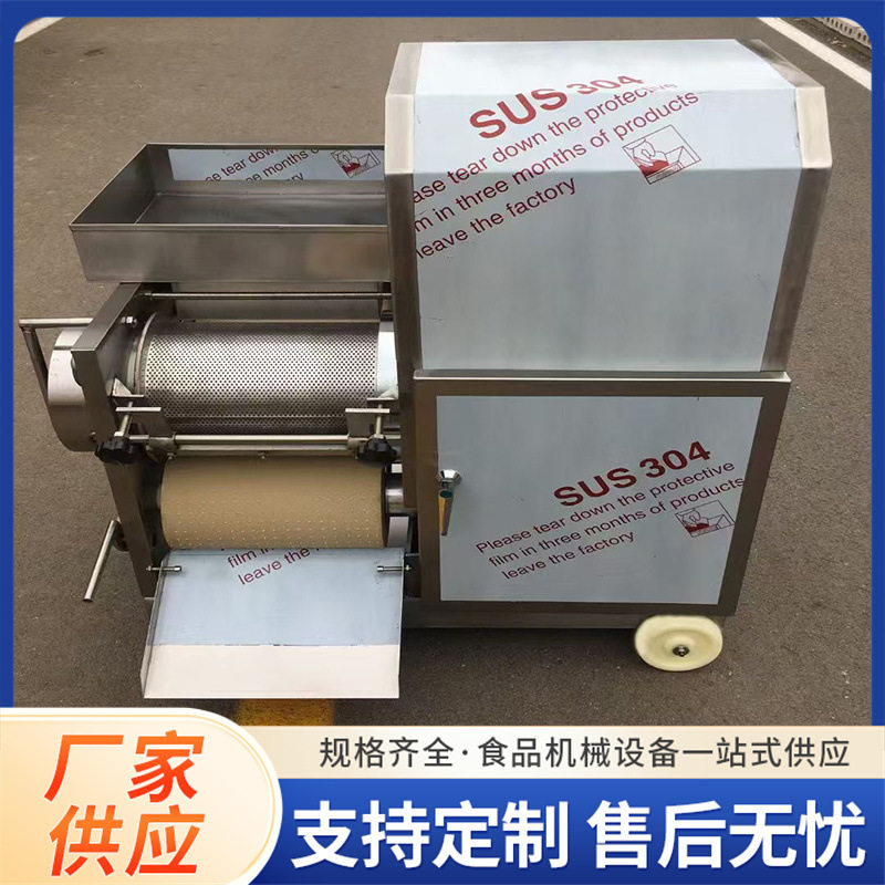 订置电动鱼骨分离机小型挤鱼肉去刺分离机鱼泥机鱼肉采肉机