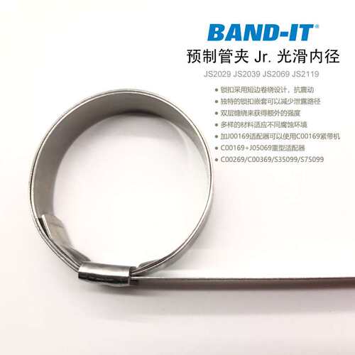 BAND-IT 预制管夹 Jr. 光滑内径 JS 系列 BAND-IT不锈钢管夹喉箍