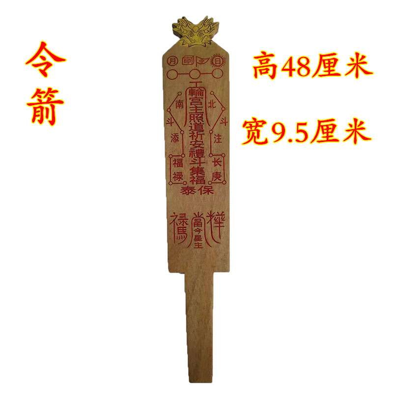 道家用品拜斗正米斗拜斗宝盖令玉女幡拜斗全套用品