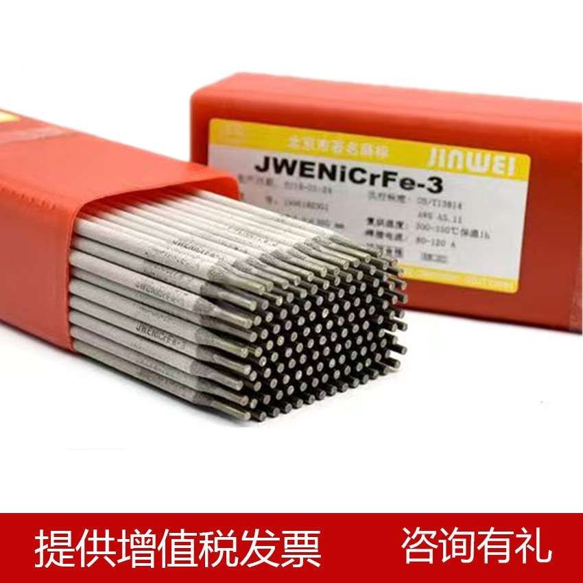 北京金威A102不锈钢焊条 E308-16不锈钢电焊条 3.2-4.0现货供应