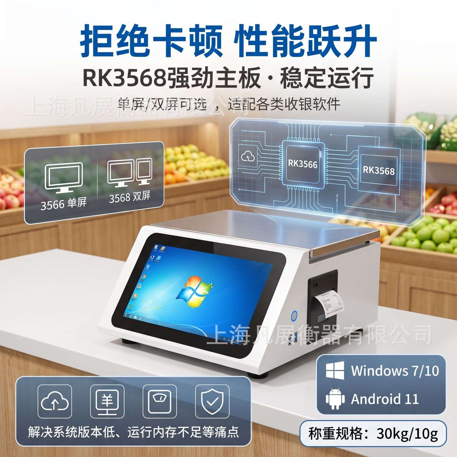 2025新款智能电子计重秤收银秤系列PC秤（ACS）款桌式PC台秤