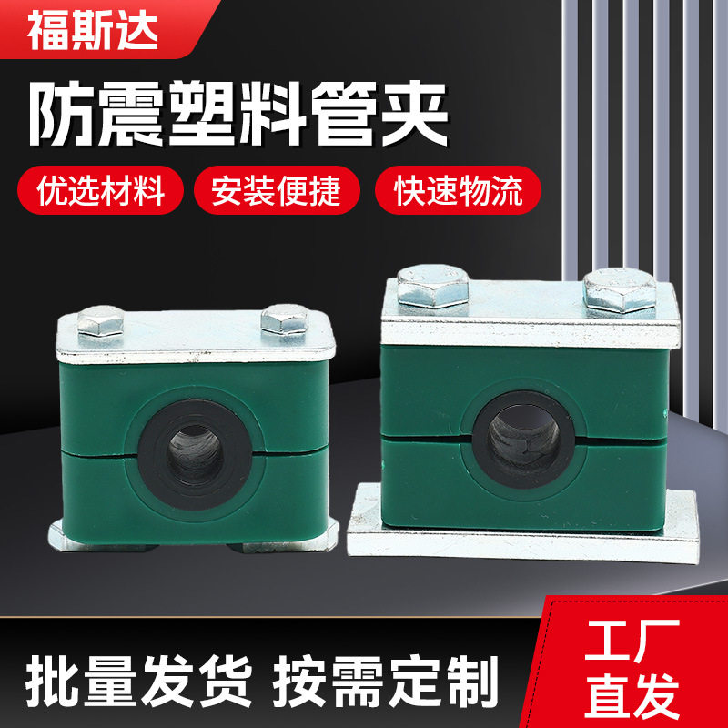 轻型/重型塑料管夹带橡胶垫圈防震管夹管卡THPG30系列固定紧固夹图片