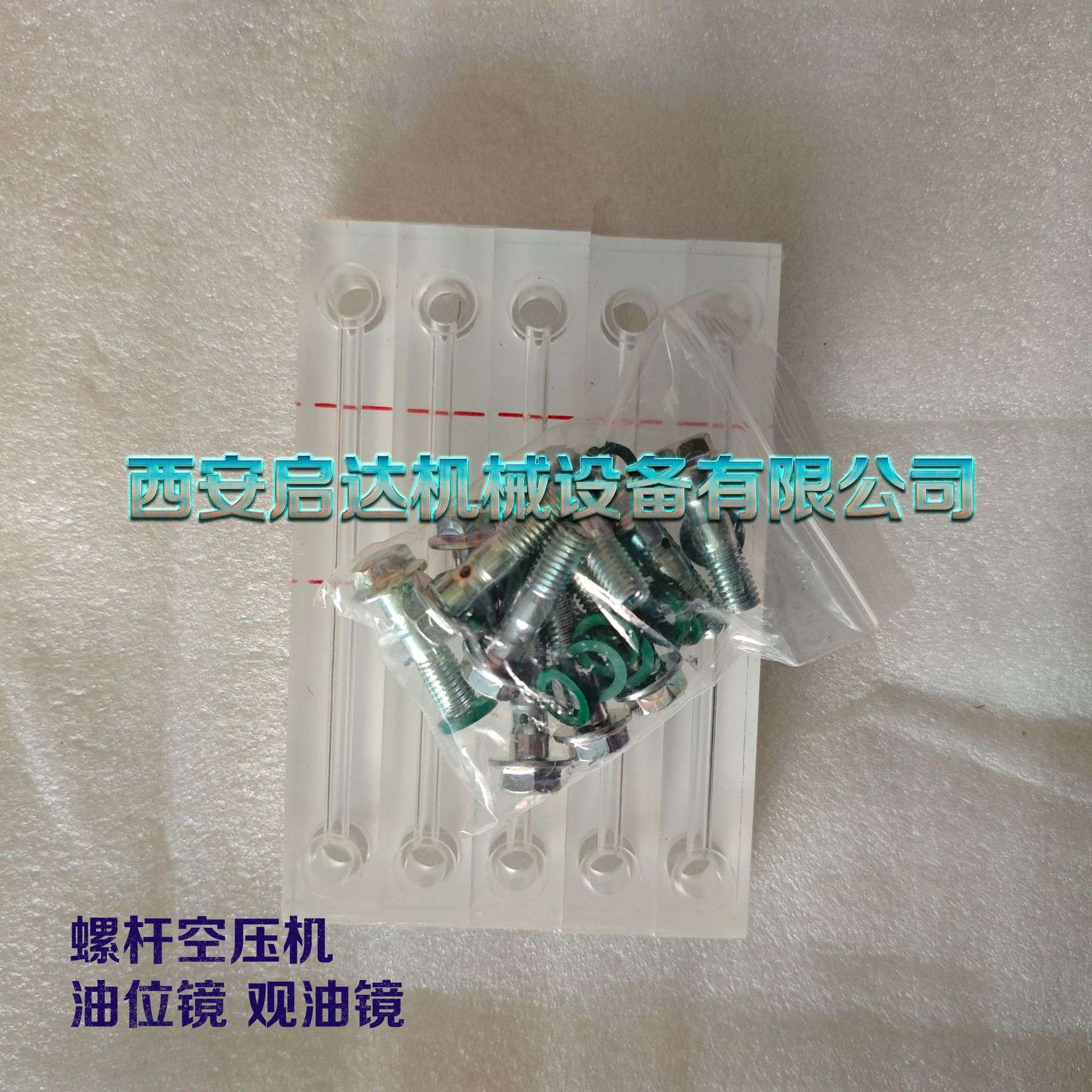 螺杆空压机油位镜 螺杆空压机观油镜 油标 视油镜油位计油表油窗图片