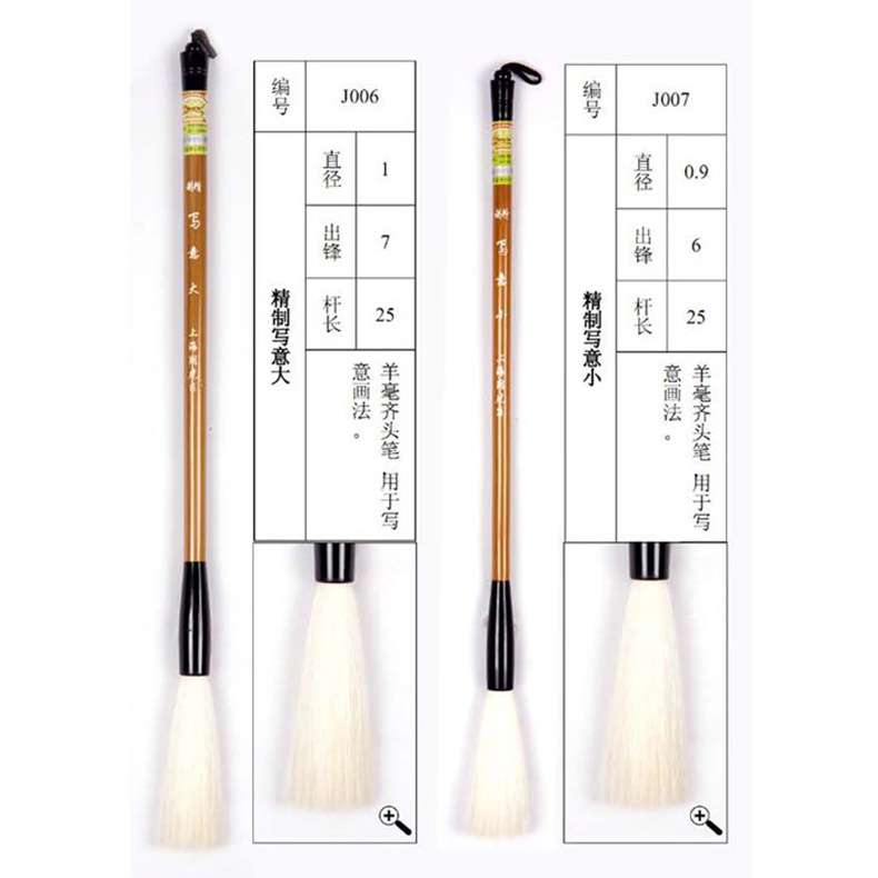 上海周虎臣毛笔精制写意长锋羊毫齐头笔写意书画细光锋羊毫毛笔