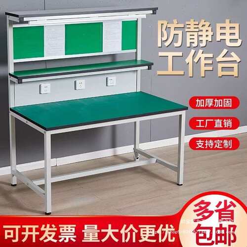 防静电工作台带灯工厂车间流水线操作台手机维修焊接裁剪装配桌子