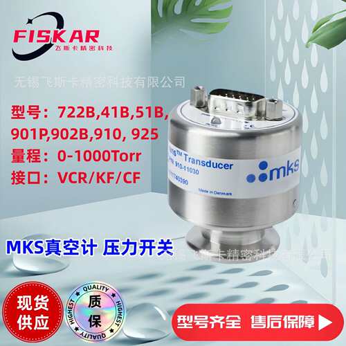 MKS真空计722C11TGA2FA