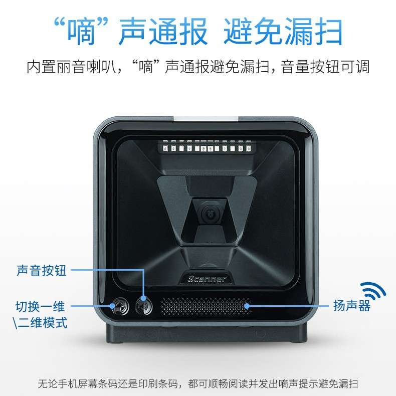 优库MP7600L二维扫码平台高速台式条码扫描器商超收银支付扫码盒