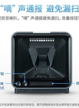 优库MP7600L二维扫码平台高速台式条码扫描器商超收银支付扫码盒