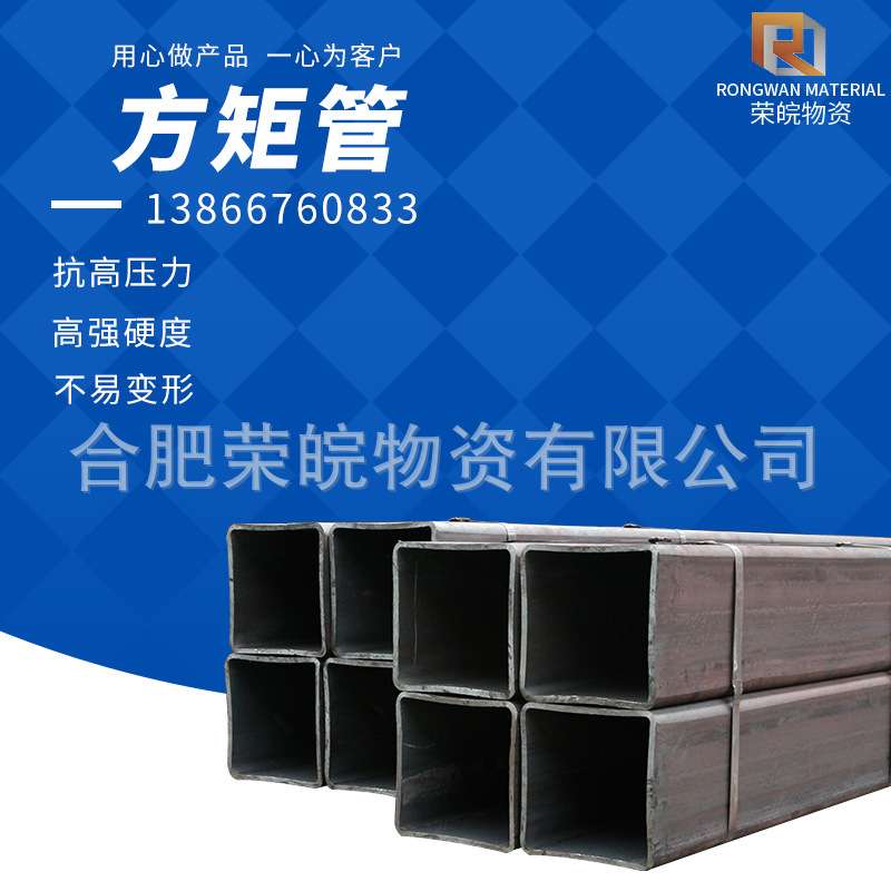 合肥厂家 矩形管 普材方形管 大口径薄壁 镀锌方矩管 送货上门