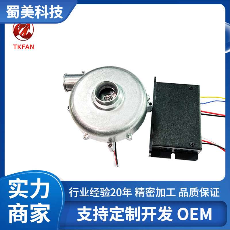 高压迷你DC鼓风机风扇18.6kpa全铝防水24V DC,带塑料叶片