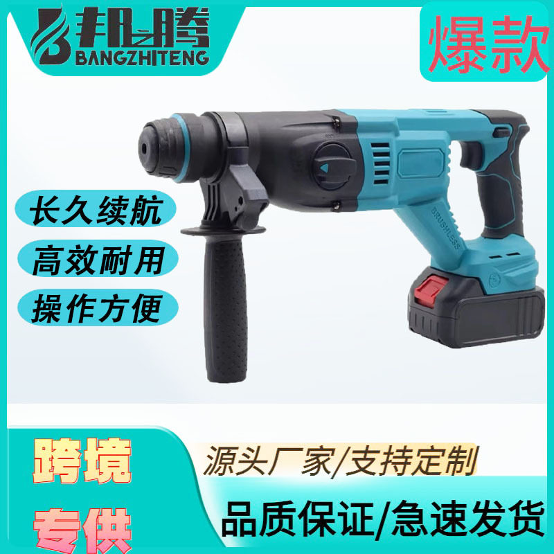 工业级三用轻型电镐大功率冲击钻混凝土钻墙工具锂电牧田款电锤